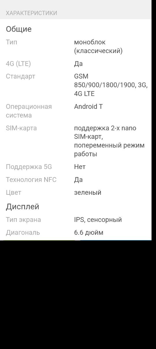 ZTE 8050 Blade V50 Design