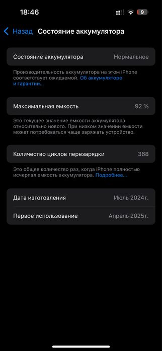 Айфон 15,можно и обмен на 13про
