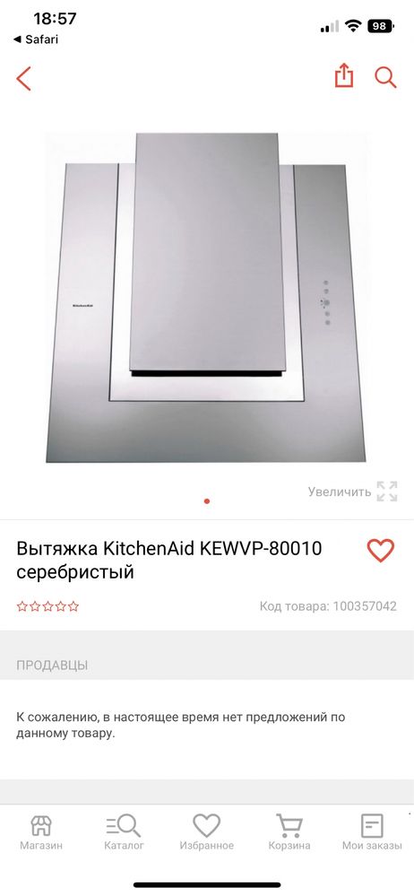 Вытяжка KitchenAid,KEWVP 80010