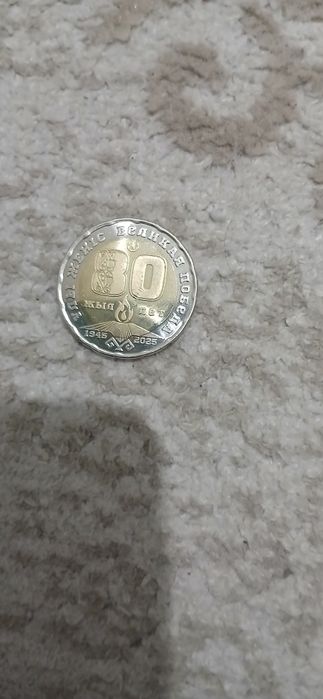 Монета, редкий юбилейный