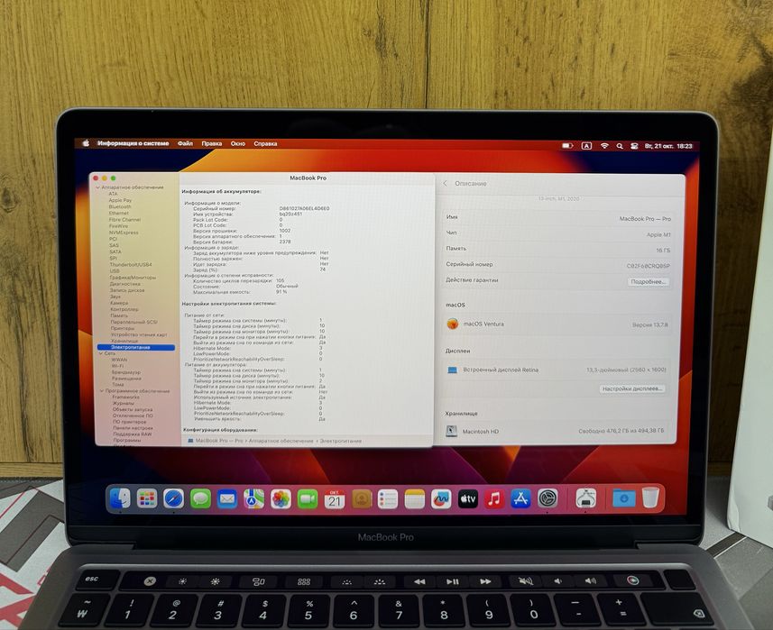 Macbook Pro M1 16/512GB Full Box