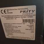 Камина с фурна Prity 12kw