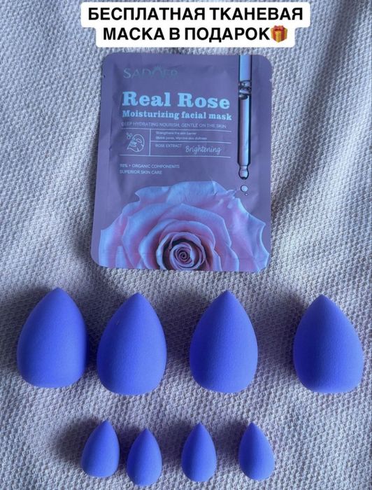 спонжи 8 штук | бесплатная тканевая маска в подарок