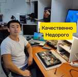 Бауыржан мастер по ремонту ноутбуков компьютеров моноблоков