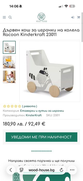 Дървен кош за играчки Kinderkraft