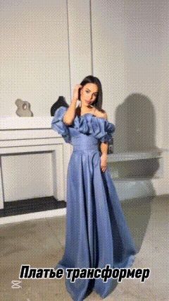 Платье трансформер