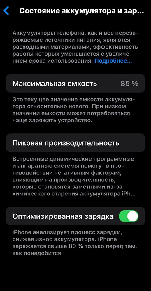 айфон 13 про каропка дакумент бор