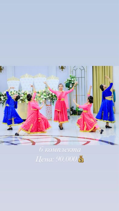 Танцевальные костюмы