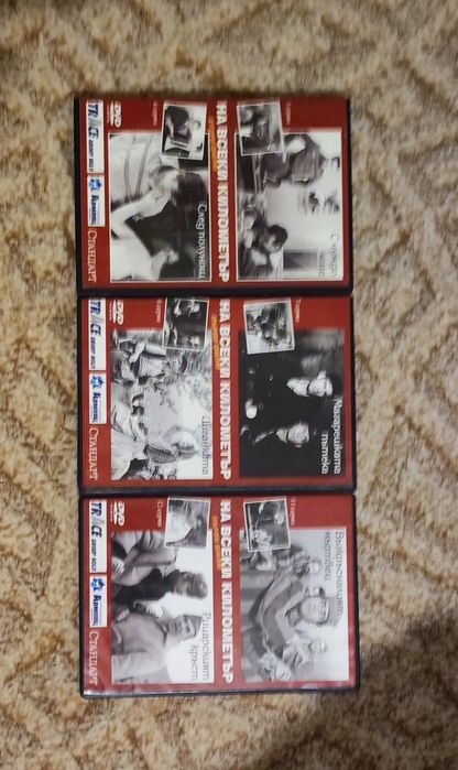 DVD филми български и чуждестранни