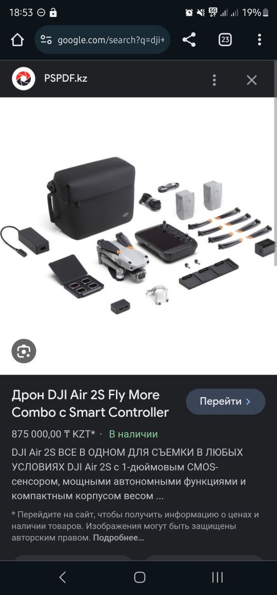 DJI Air 2 s fly more Combo smart controller
