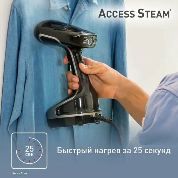 Ручной отпариватель Tefal Access Steam Force DT8250E1