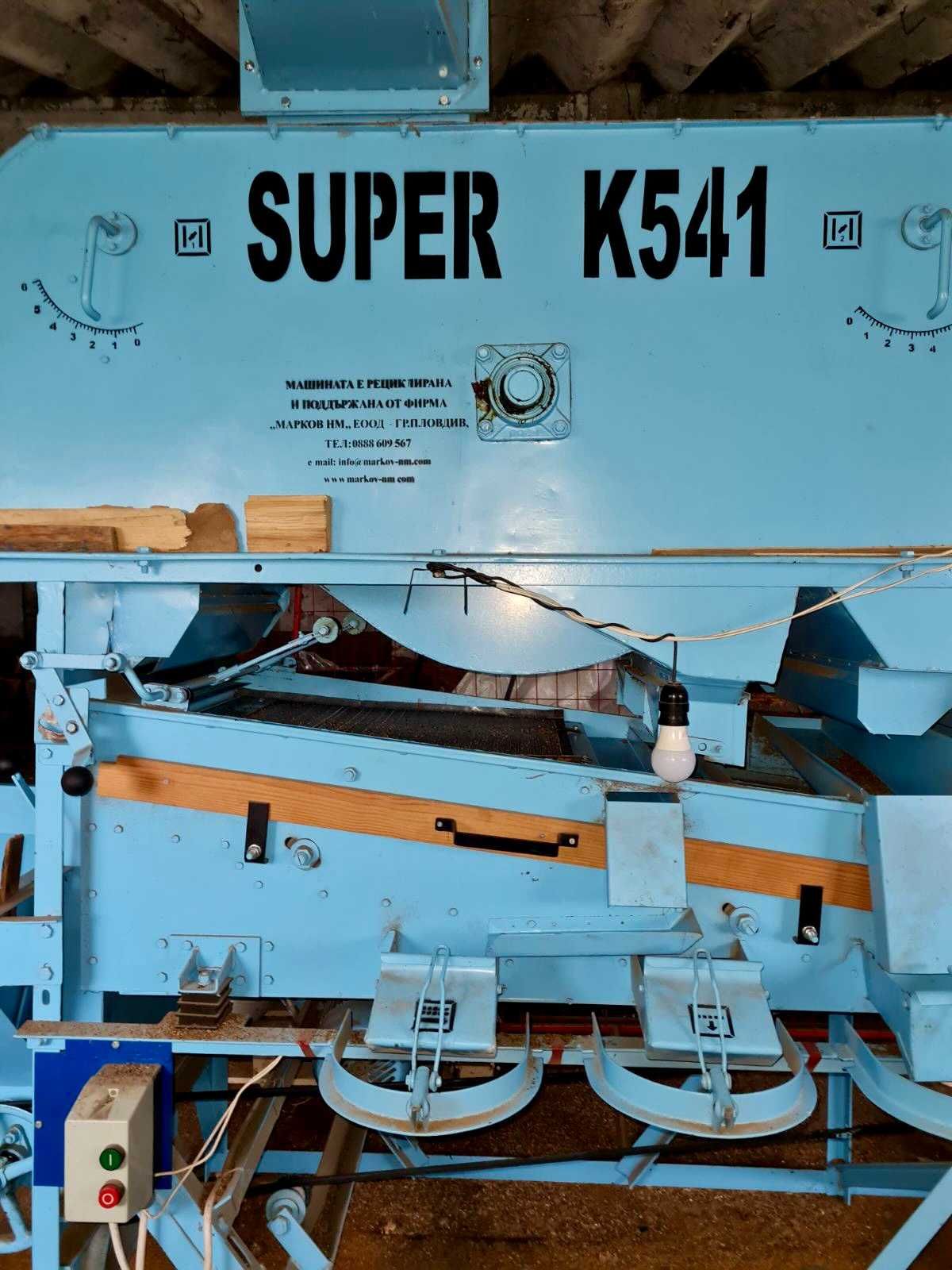 Машина за Почистване на Семена SUPER K541