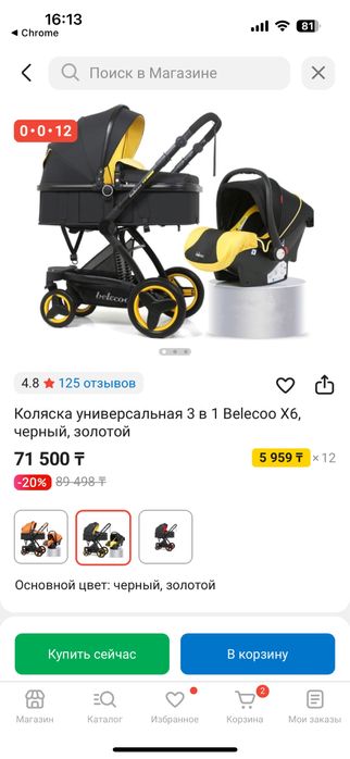 Коляска универсальная зима лето  3 в 1 Belecoo X6, черный, золотой