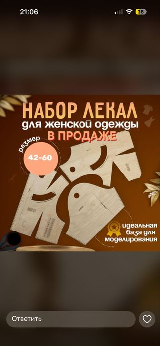 Электронные лекала