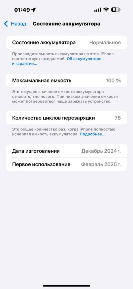 Продам 16 про мах 256Gb Desert gold