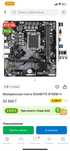 Продам Материнская плата GIGABYTE B760M H