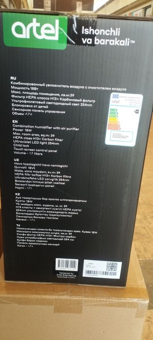 Hovo tazalagich artel