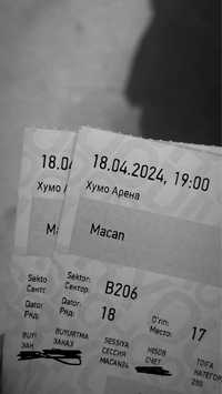 Macan,билет на концерт