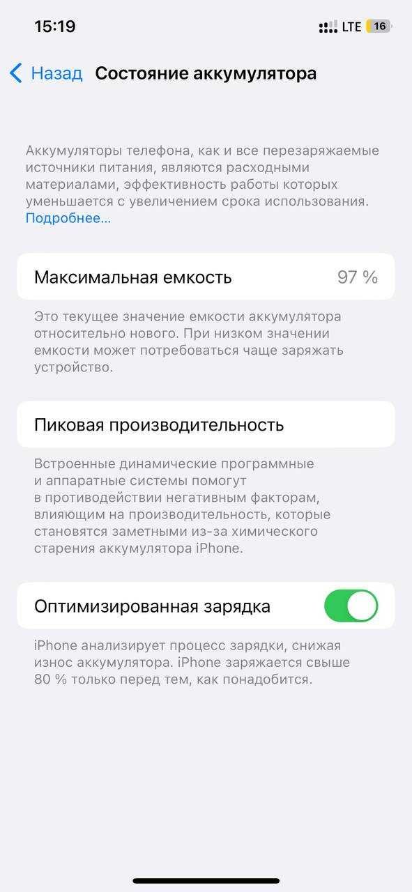 Iphone 12 Pro, 128 Gb, 97 %