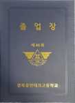 Koreys tili Корейский язык