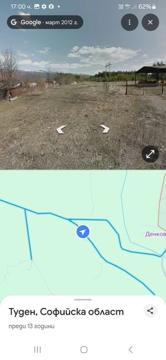 Продава имот в регулация село Туден