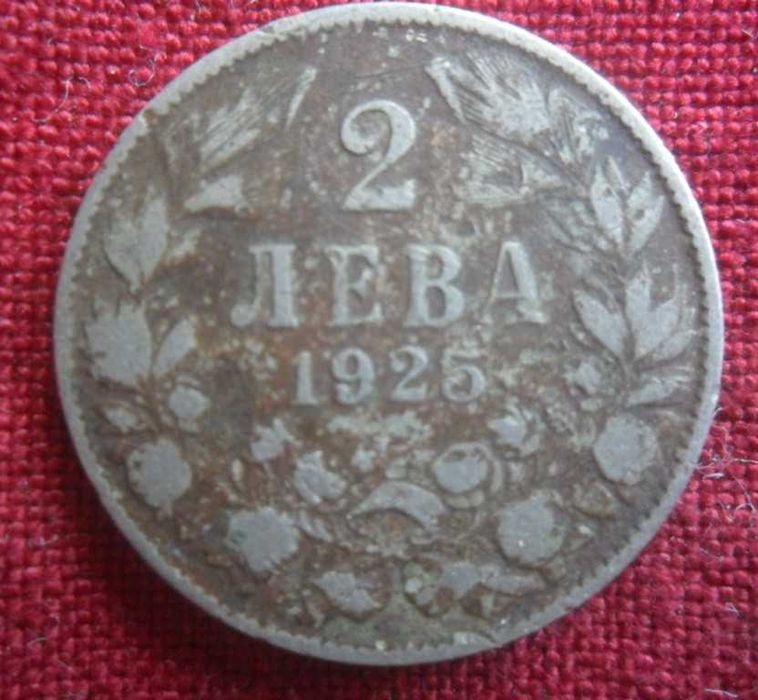 Лот от два номинала, два типа,  седем монети – 1925, Цар Борис III