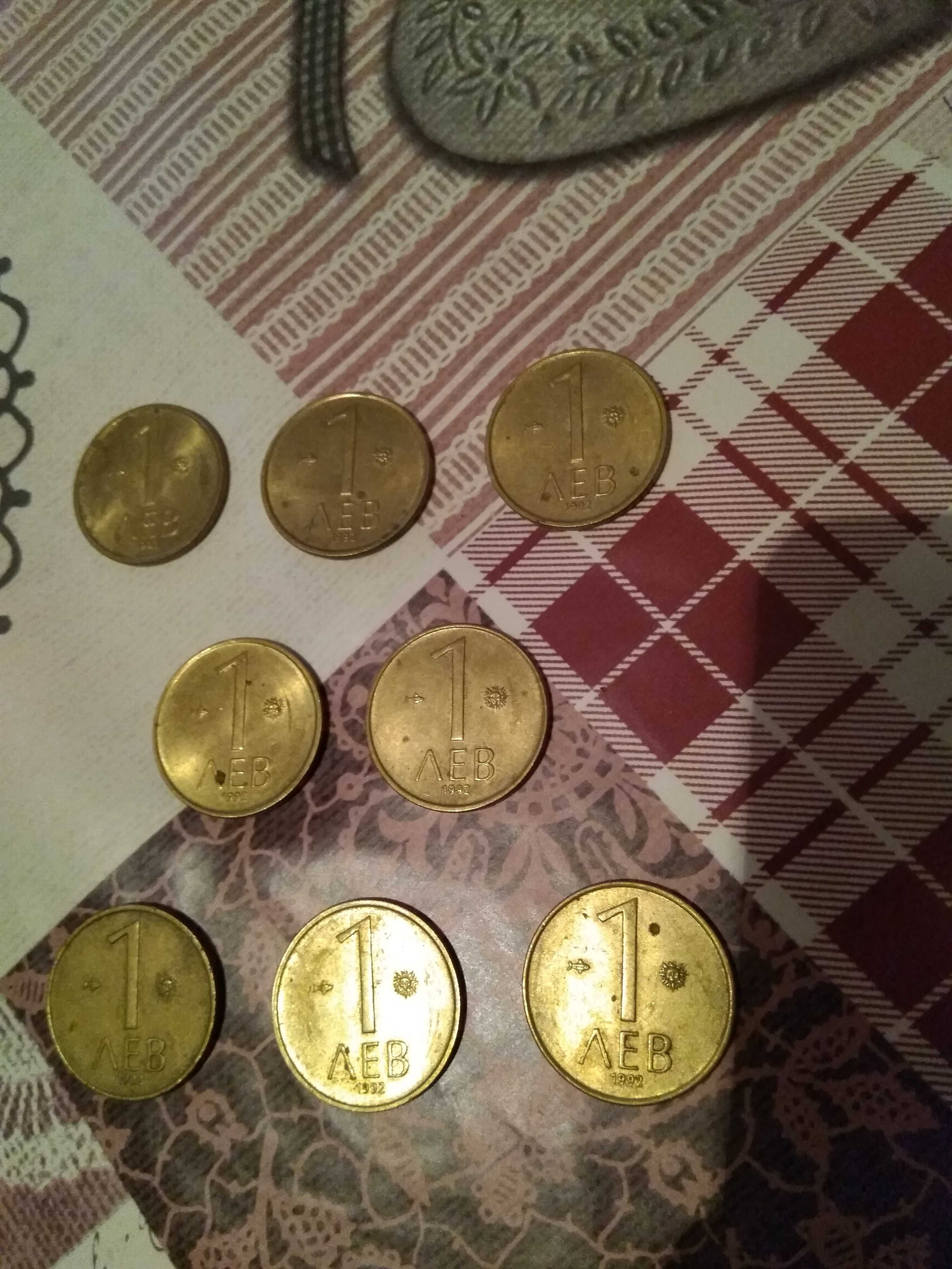 Български монети от 1 лев от 1992 г