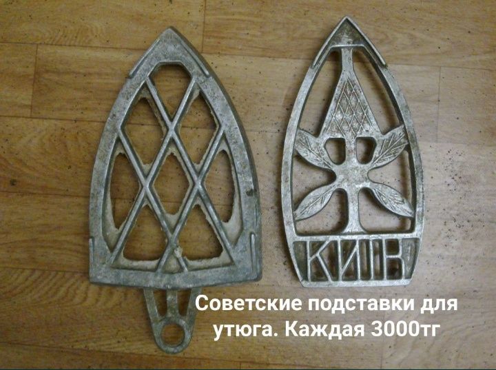 Ретро подставки для утюга за копейки