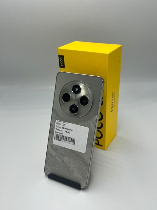 Poco C75 | KASPI RED | Капитал - Маркет