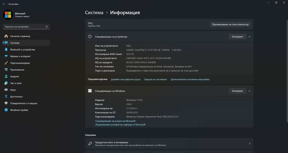 Dell OptiPlex 7010 MT ,Intel i7, RTX 2060, 32GB RAM, Win 11PRO