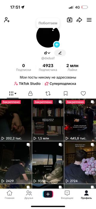 Тт аккаунт продается