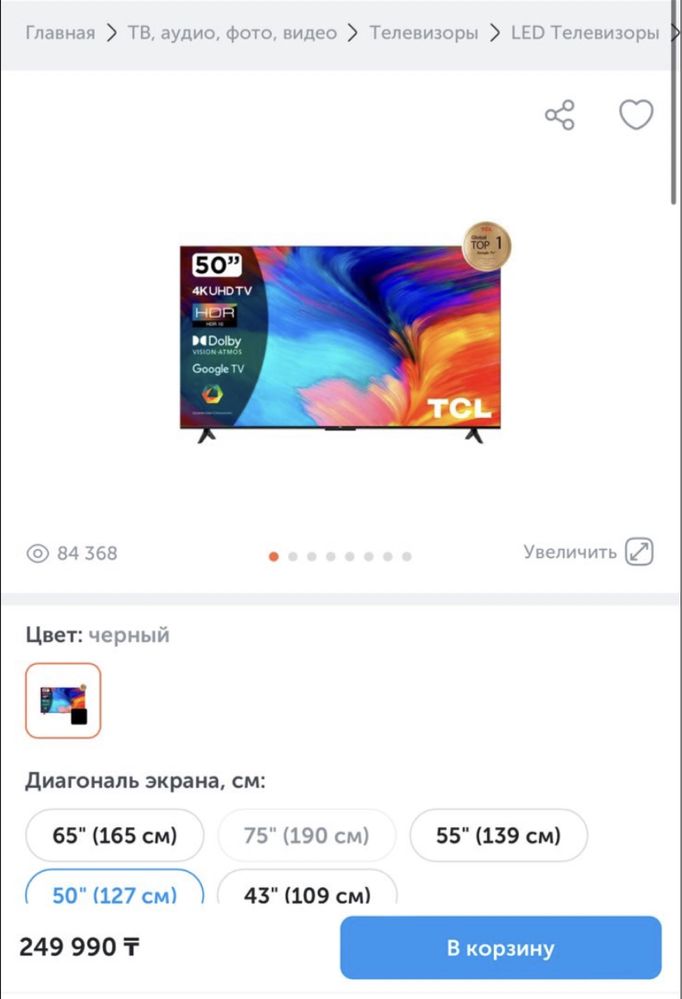 Продам телевизор TCL 50p 635