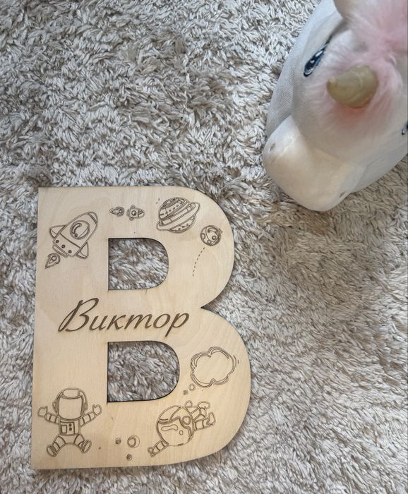 Персонален подарък за близък или роднина !!!