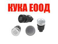 Бутон Start Stop за Audi A8 D4, Q3 8U, Skoda Superb,Scala,Kamiq