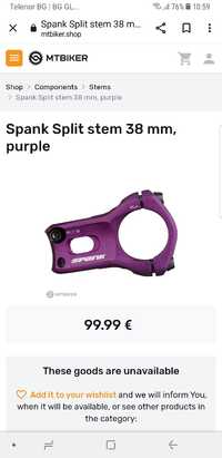 Лапа Spank Purple