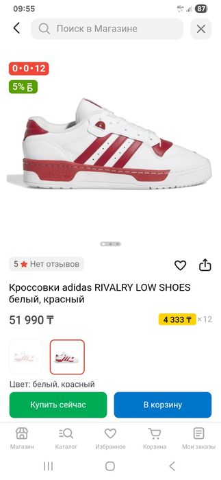 Продам кроссовки!