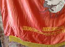 Флаг бархатный с вышитым портретом Ленина, писать на ватсап