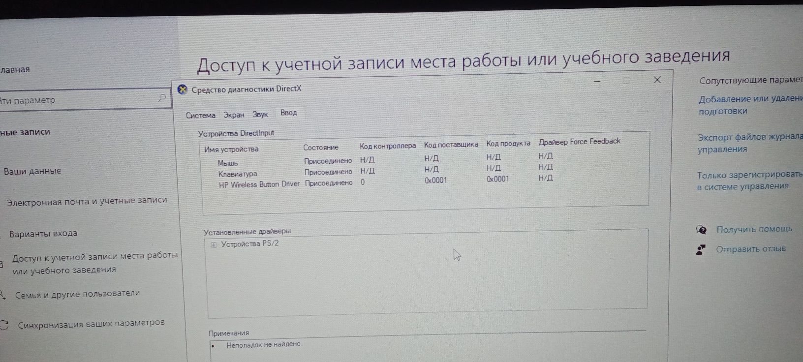 Ноутбук hp. В хорошем состоянии