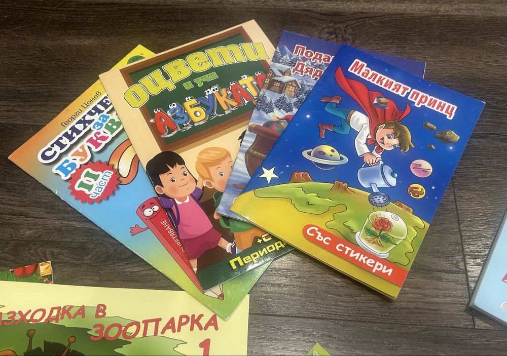 Детски книжки