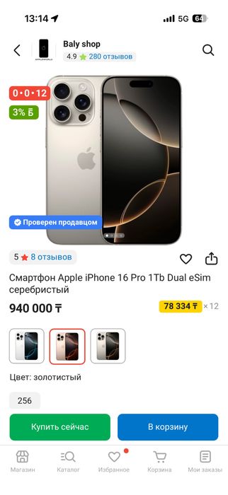 Iphone 16 pro 1tb