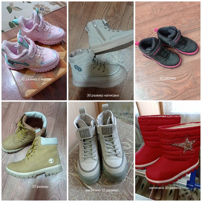 Обувь для девочки,размеры на фото.Цена за одни