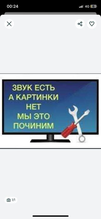 ремонт телевизоров звук есть нет изображение мы это починим