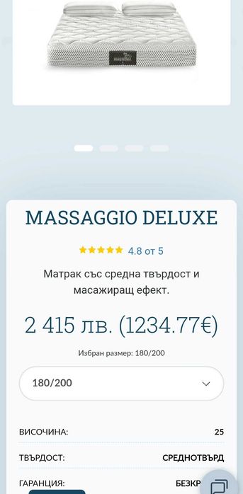 Матрак - Magniflex Massaggio Deluxe 180/200