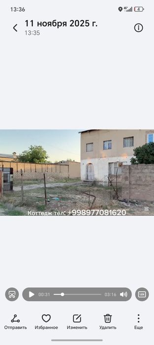 Коттедж, ховли, уй уртасарой