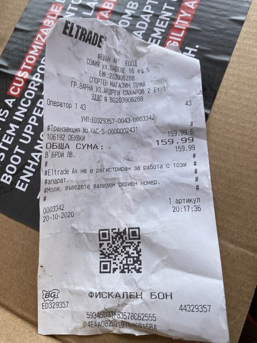 Puma Future 6.3 стоножки 44.5