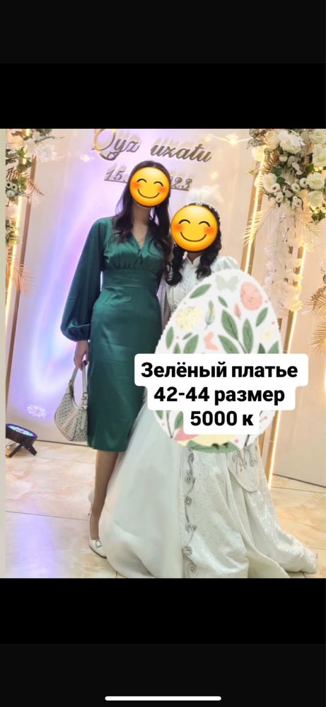 Көйлектер сатылады