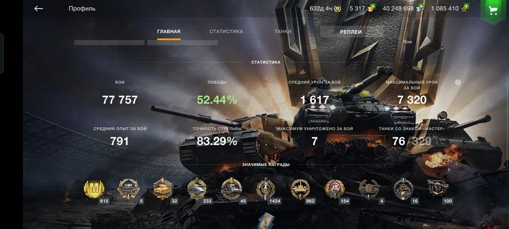 Продам аккаунт в блитц