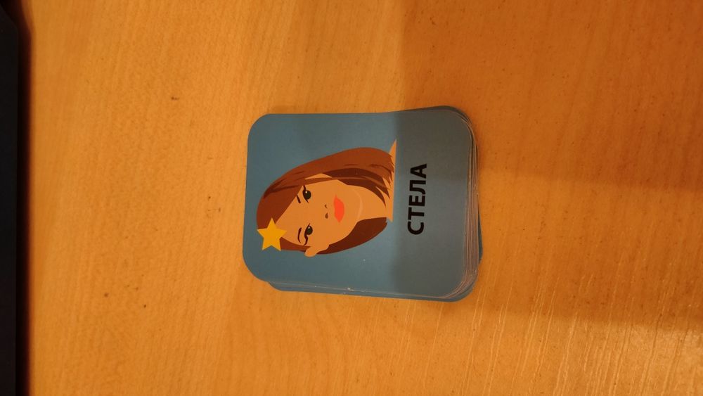 Настолна игра "Познай кой е"