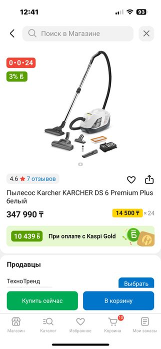 Пылесос Karcher DS6