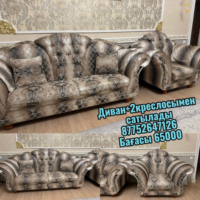 Продается диван +2кресло